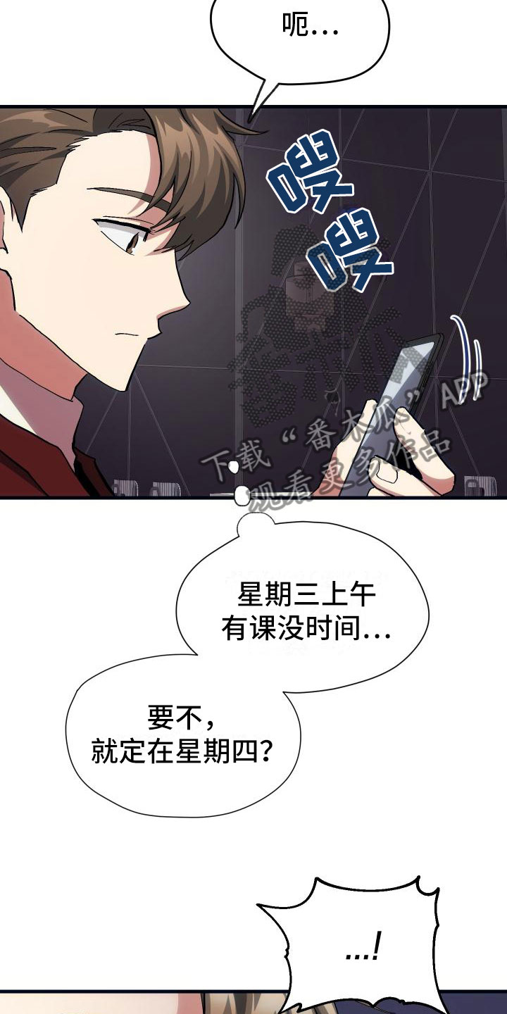 《神级菜鸟》第20章万圣节 第8页