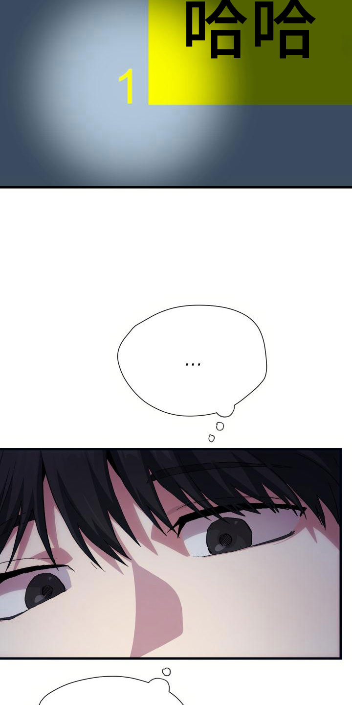 《神级菜鸟》第19章假做不知 第16页