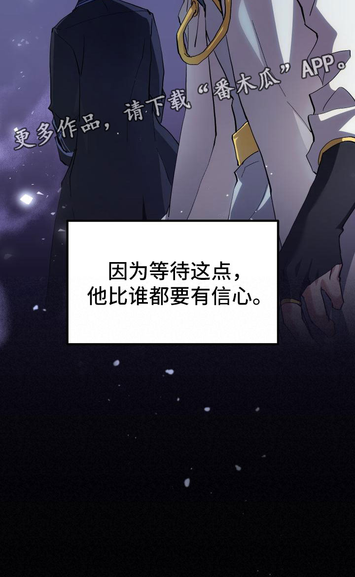 《神级菜鸟》第19章假做不知 第31页