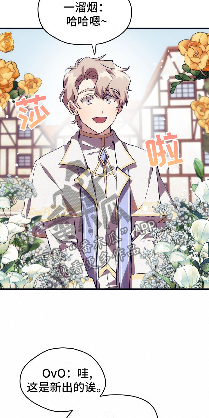 《神级菜鸟》第22章匹配 第10页