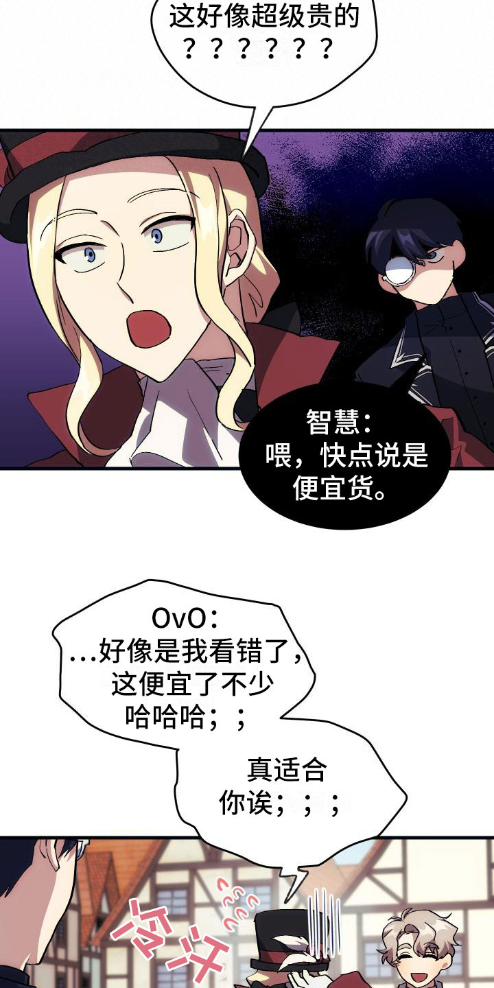 《神级菜鸟》第22章匹配 第11页