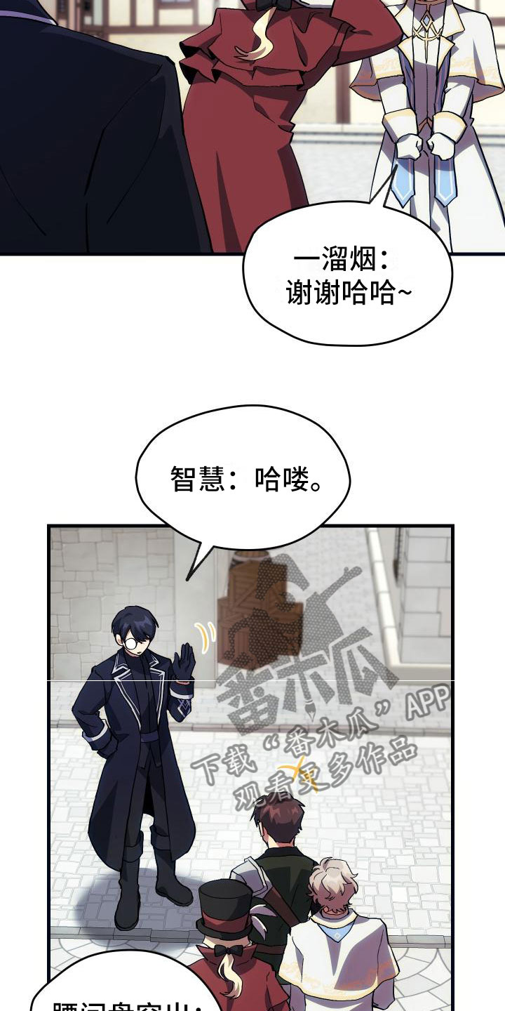 《神级菜鸟》第22章匹配 第12页