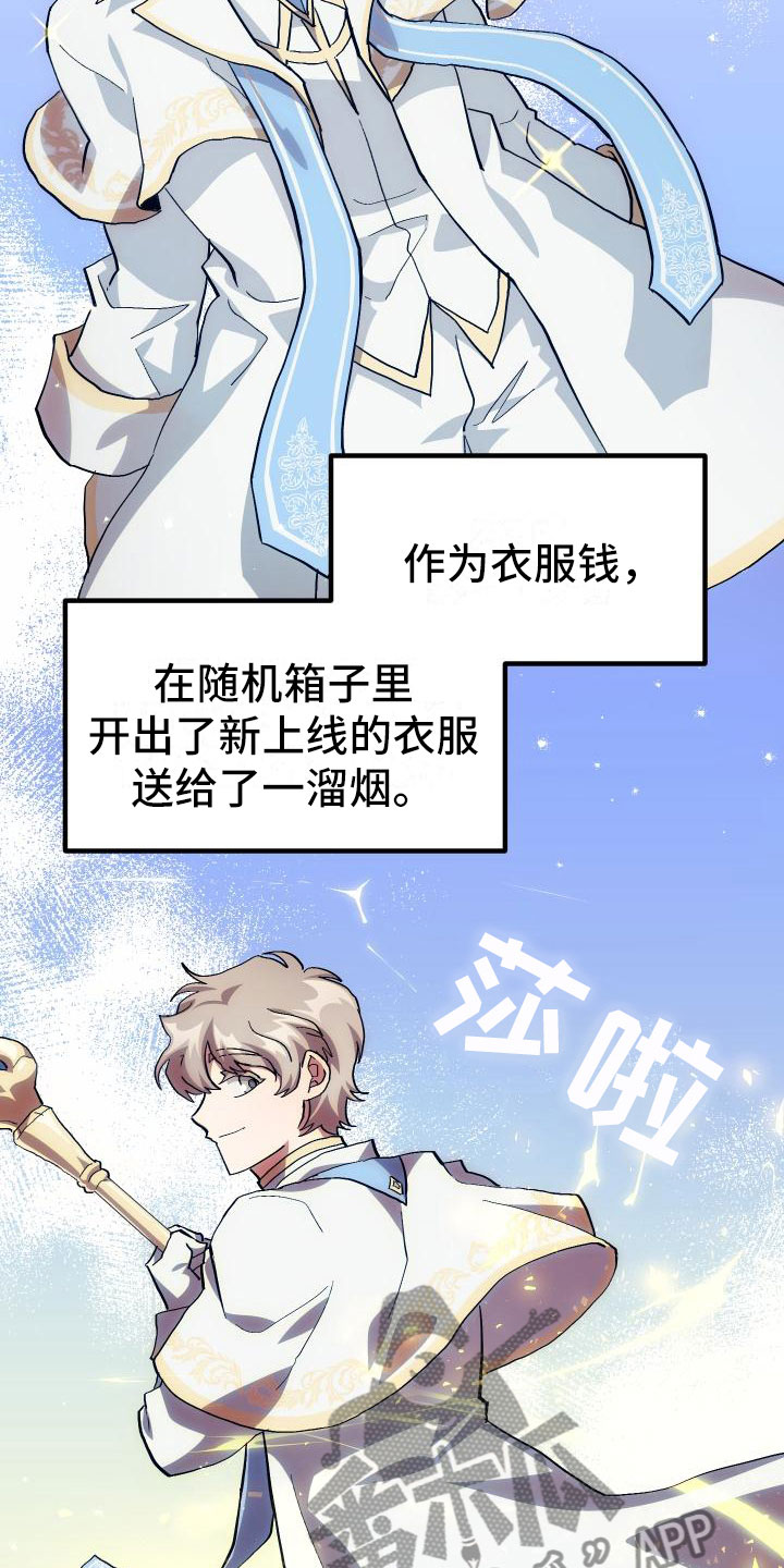《神级菜鸟》第22章匹配 第17页