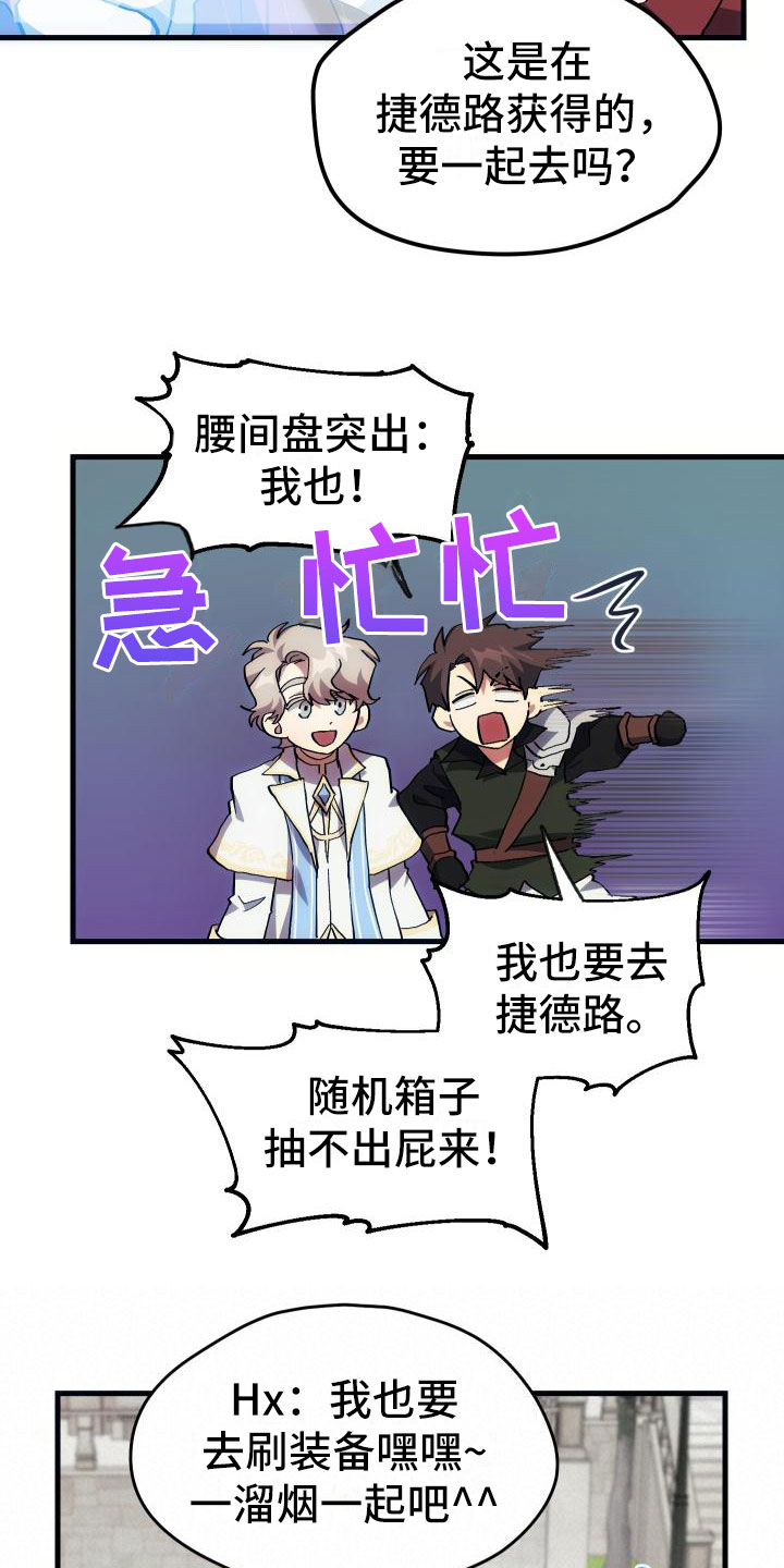 《神级菜鸟》第22章匹配 第21页
