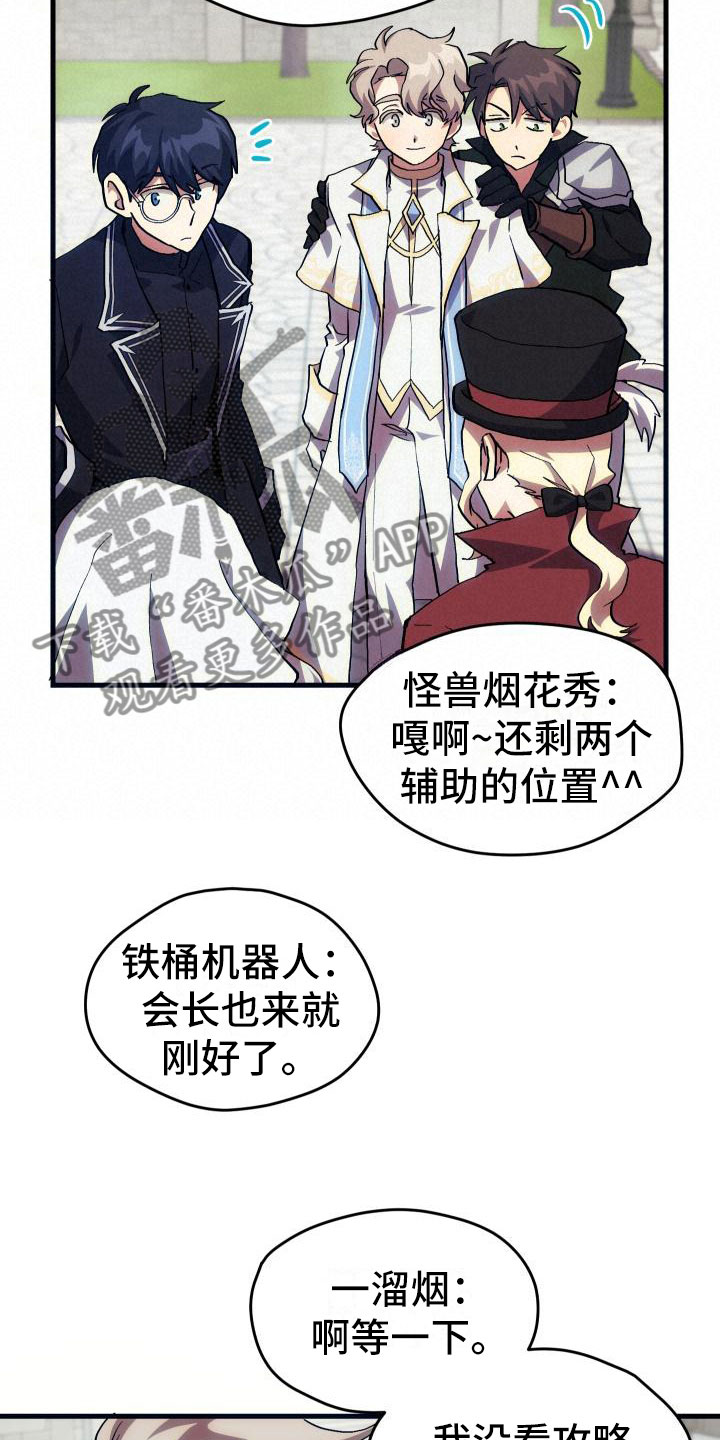 《神级菜鸟》第22章匹配 第22页