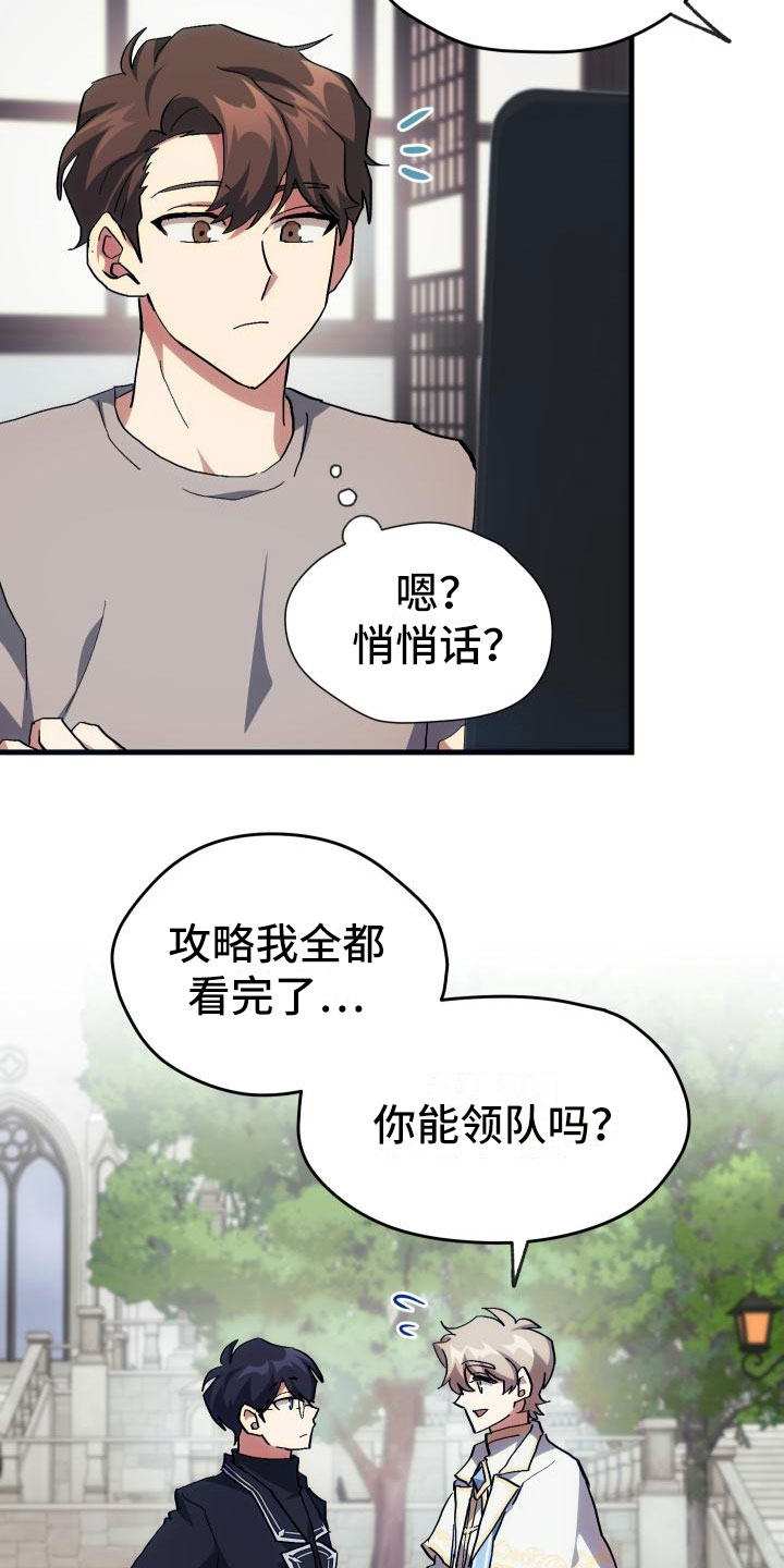 《神级菜鸟》第22章匹配 第25页