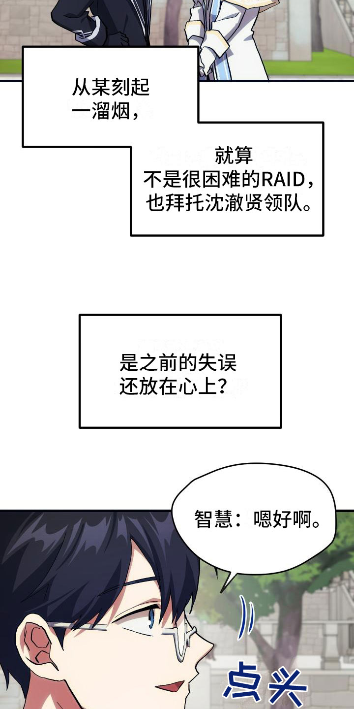 《神级菜鸟》第22章匹配 第26页