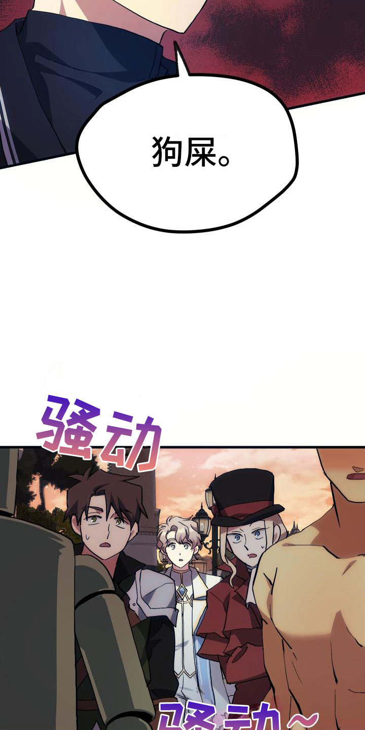 《神级菜鸟》第22章匹配 第2页