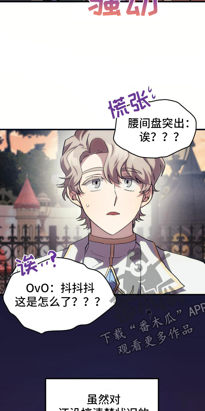 《神级菜鸟》第22章匹配 第3页
