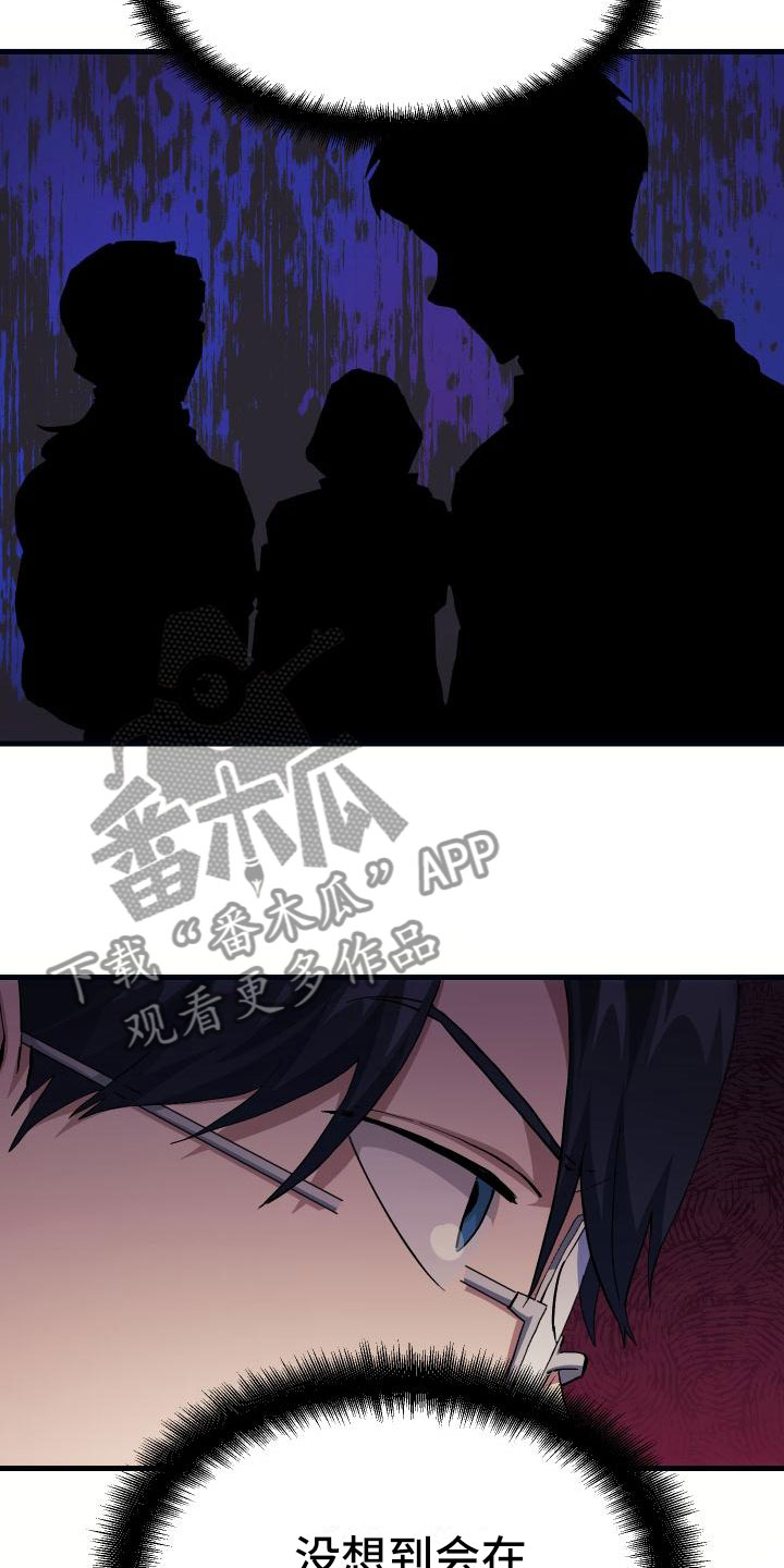 《神级菜鸟》第22章匹配 第5页