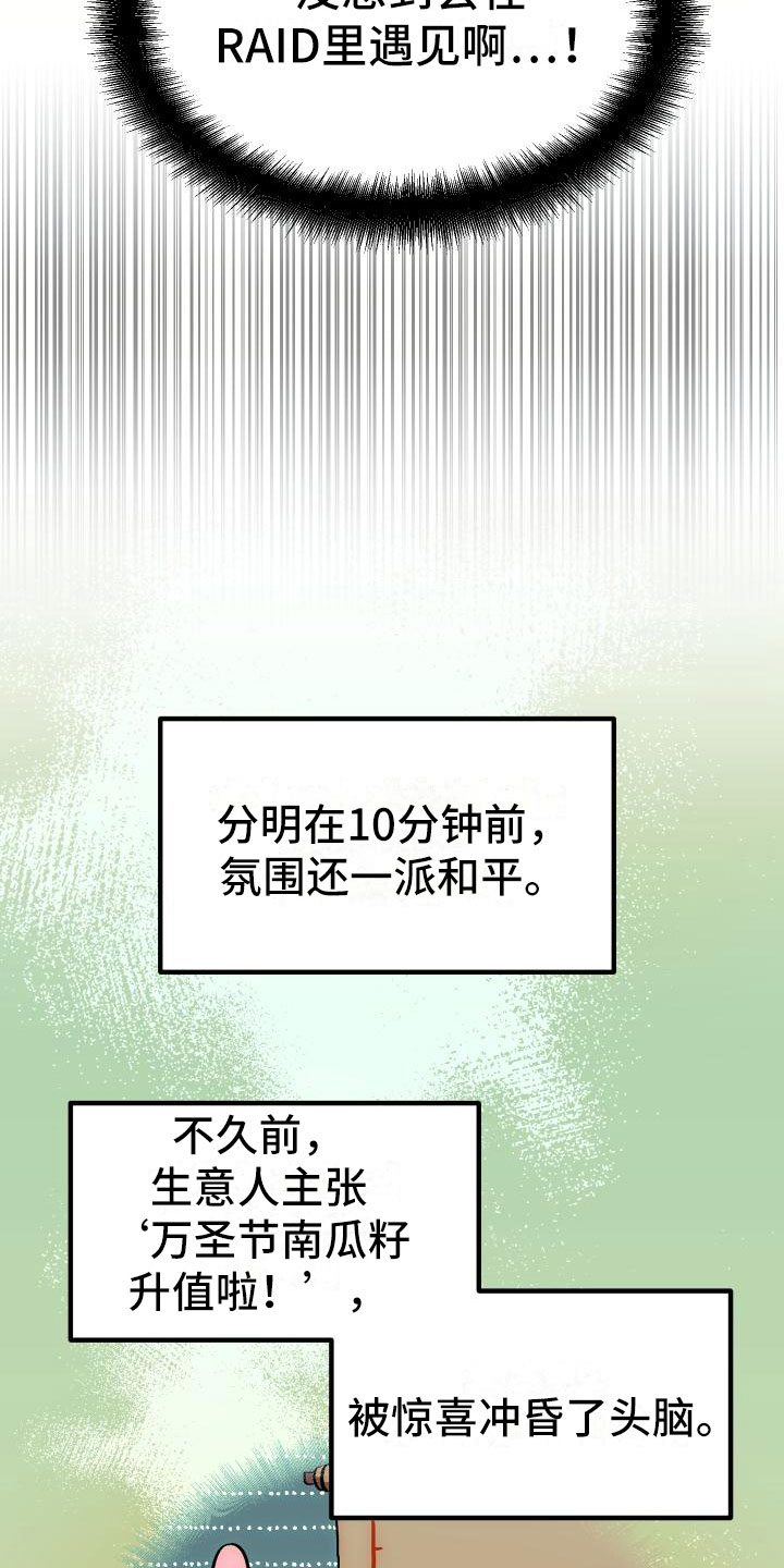 《神级菜鸟》第22章匹配 第6页