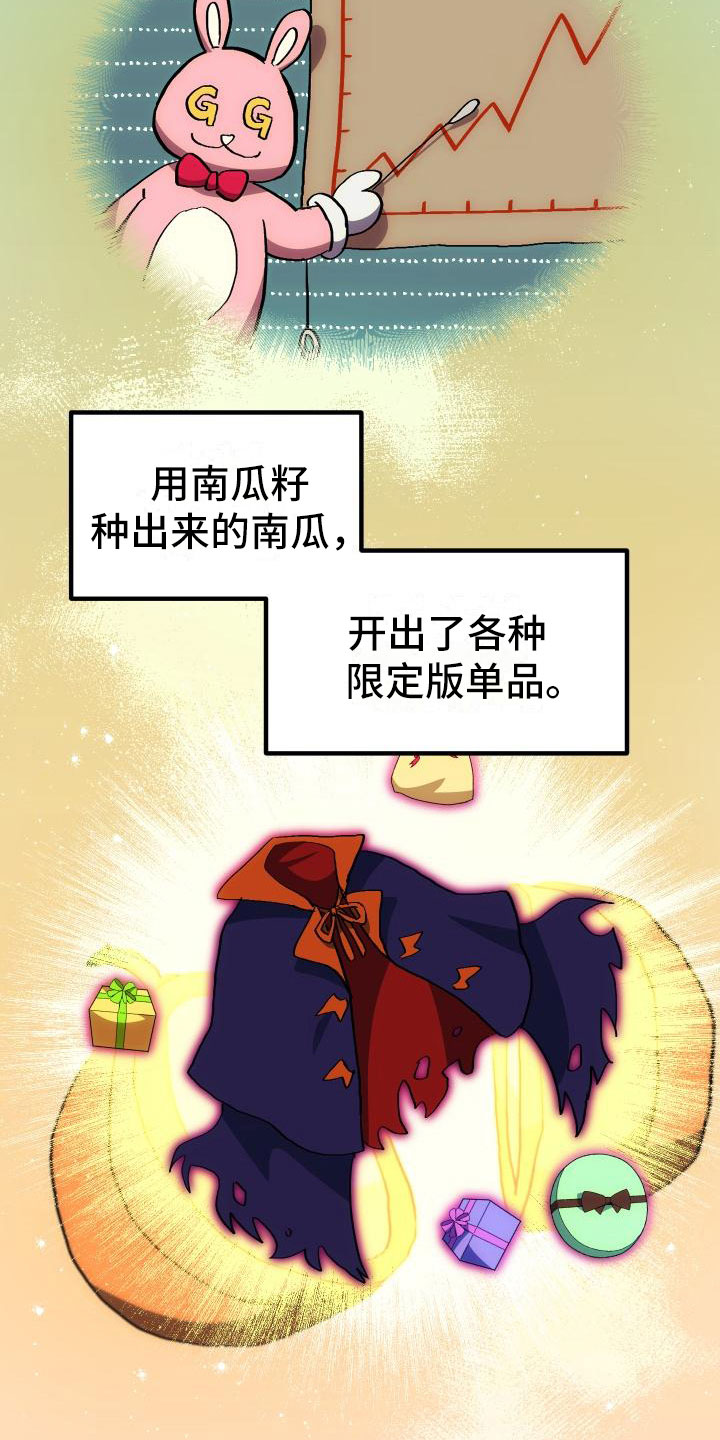《神级菜鸟》第22章匹配 第7页