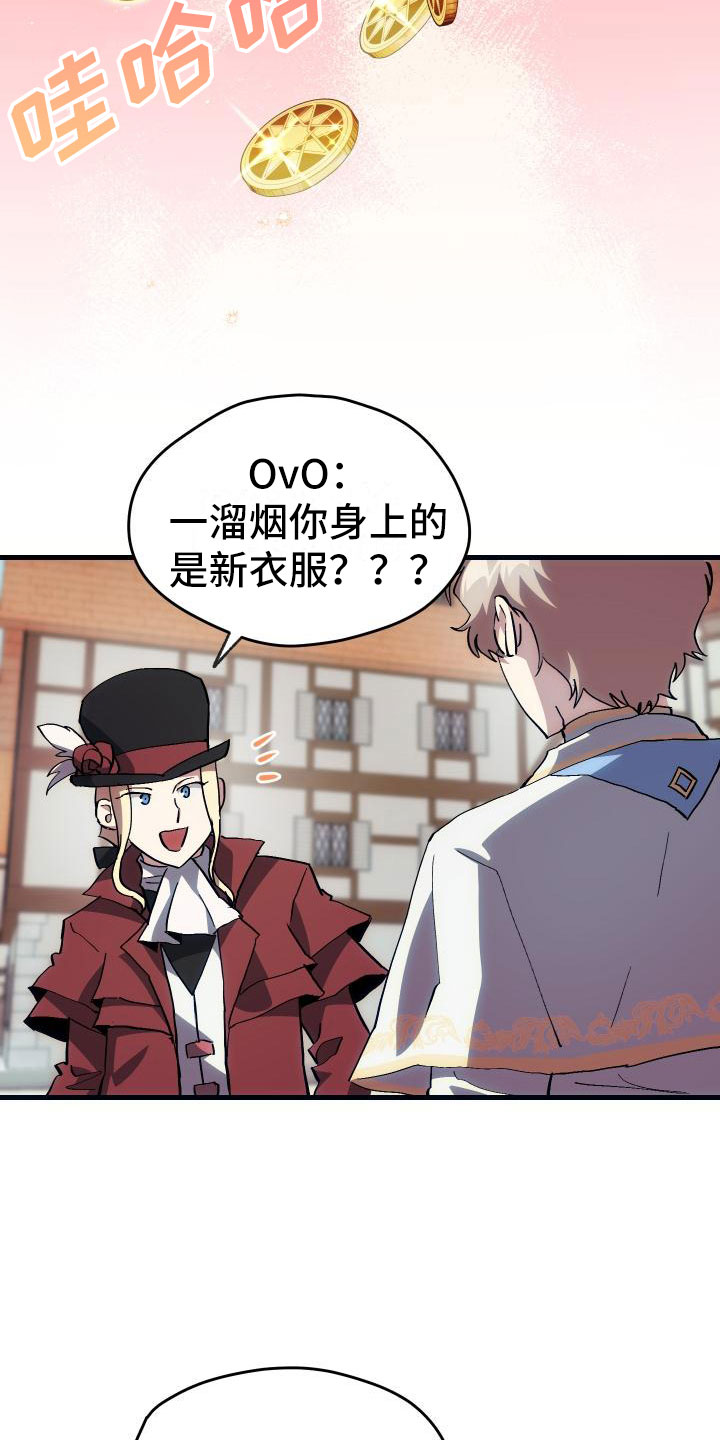 《神级菜鸟》第22章匹配 第9页