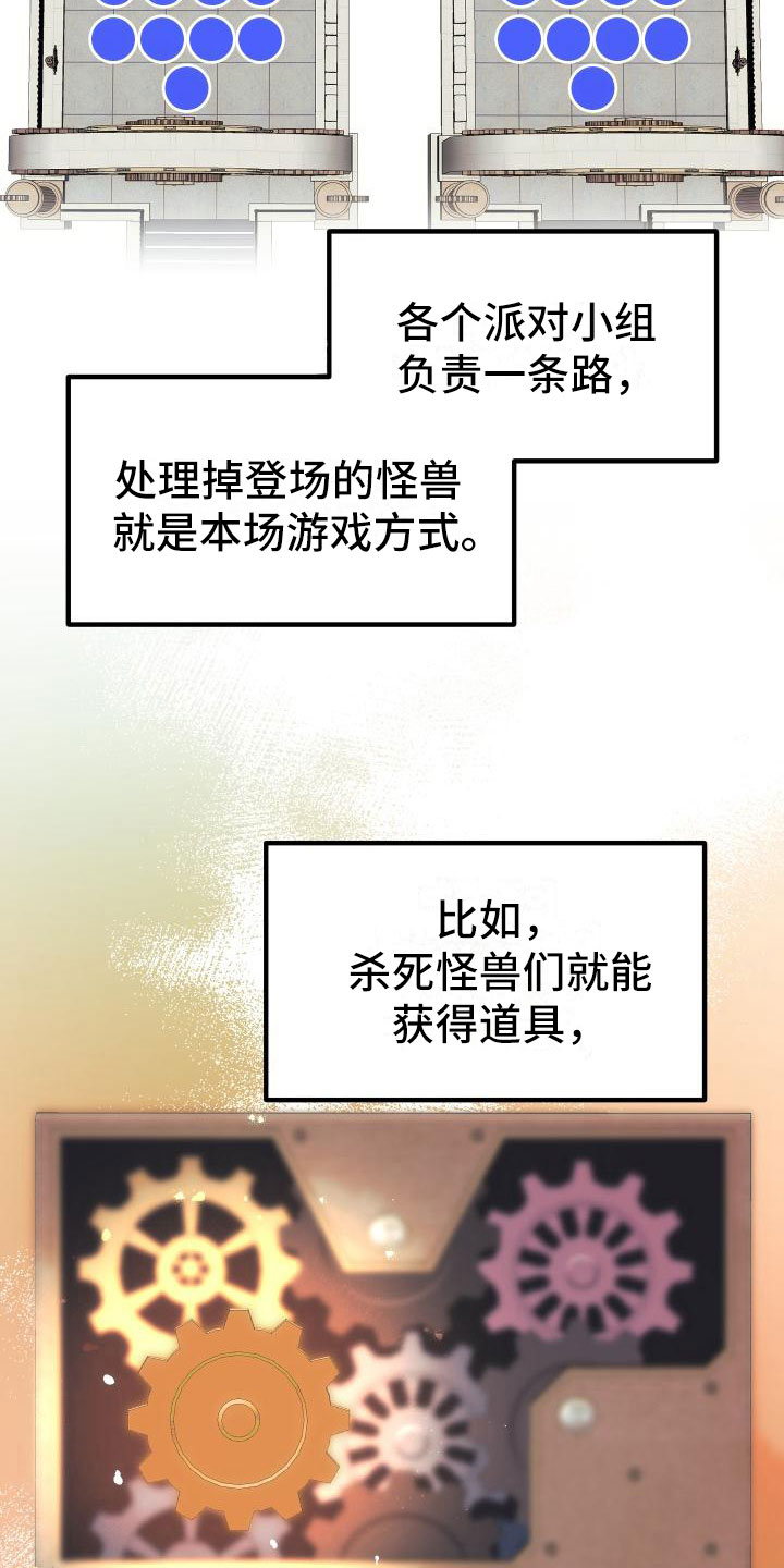 《神级菜鸟》第23章拦截 第13页