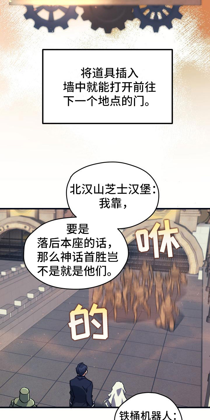 《神级菜鸟》第23章拦截 第14页