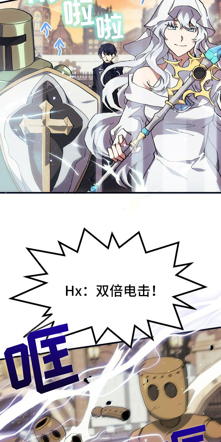 《神级菜鸟》第23章拦截 第16页