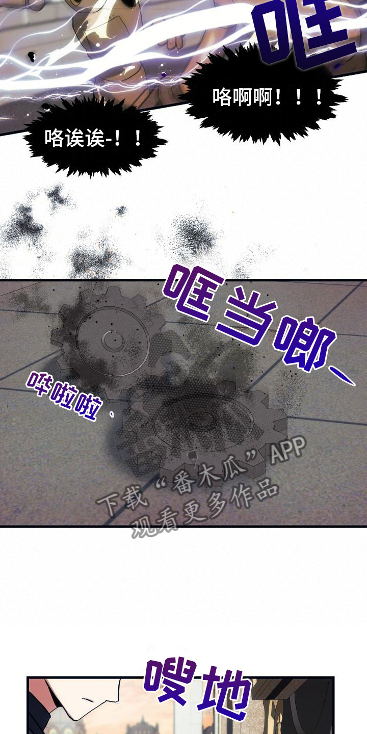 《神级菜鸟》第23章拦截 第17页