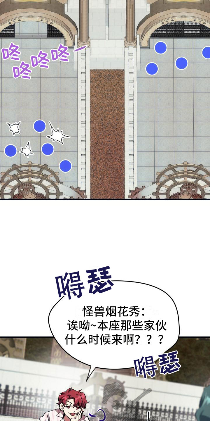 《神级菜鸟》第23章拦截 第19页