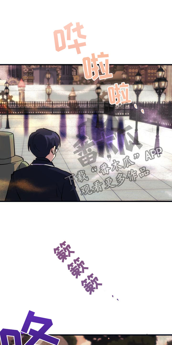 《神级菜鸟》第23章拦截 第1页