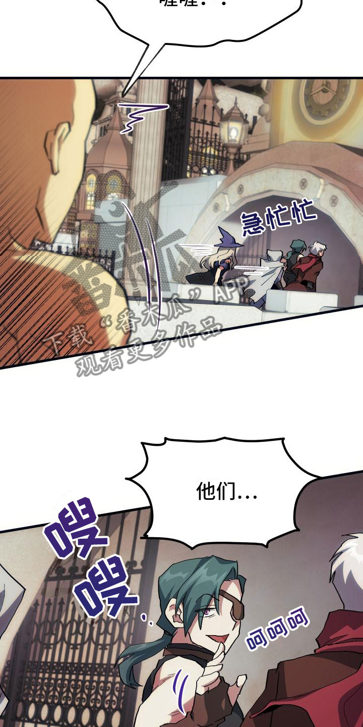 《神级菜鸟》第23章拦截 第22页