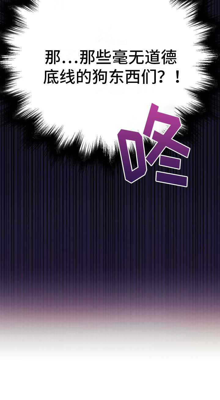 《神级菜鸟》第23章拦截 第25页