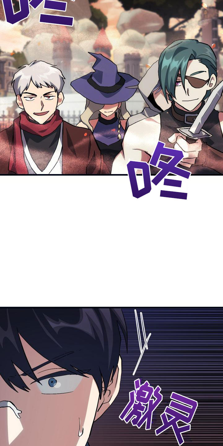 《神级菜鸟》第23章拦截 第2页