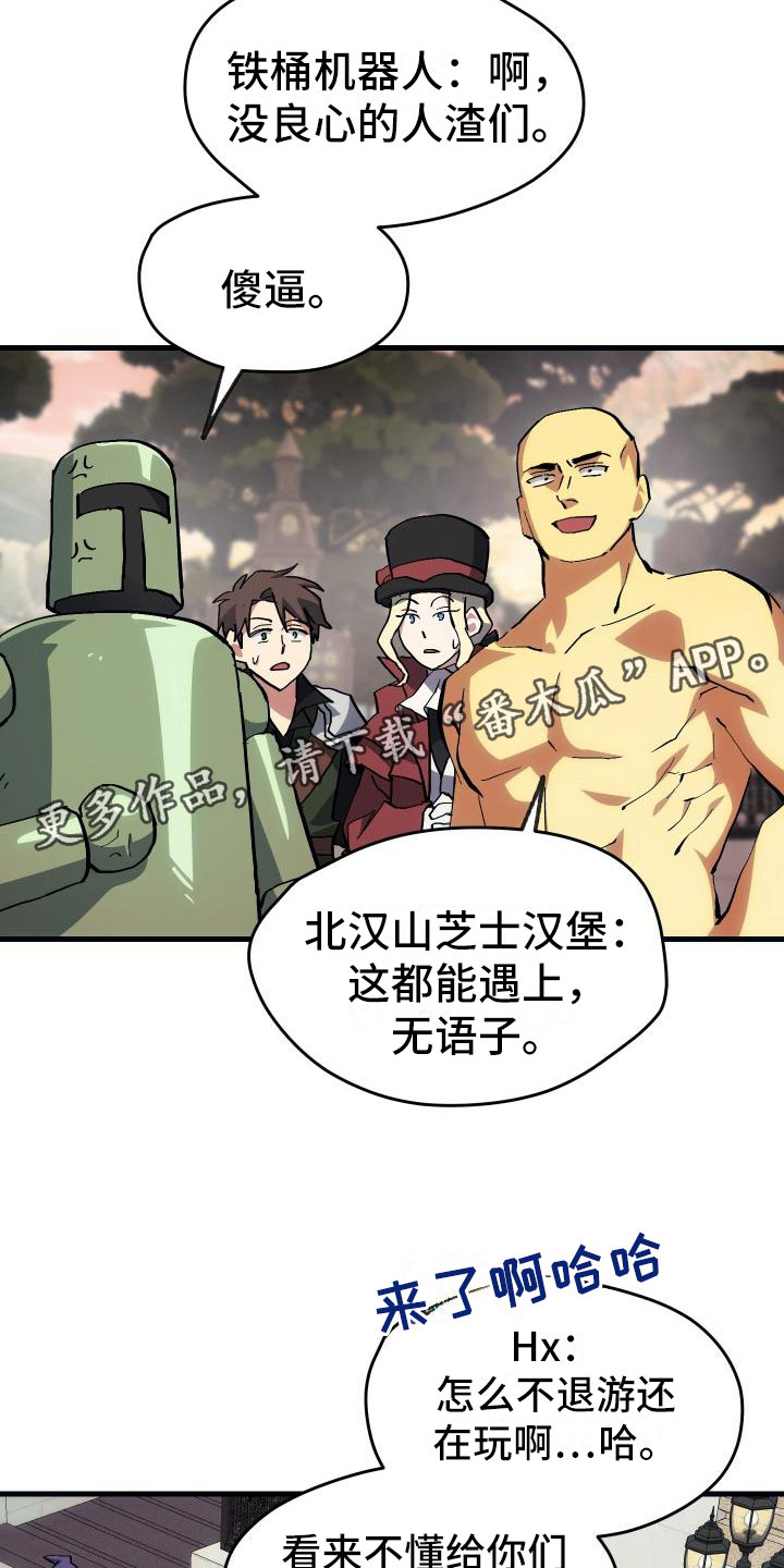 《神级菜鸟》第23章拦截 第4页