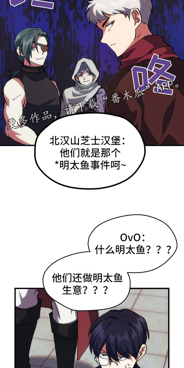 《神级菜鸟》第23章拦截 第9页