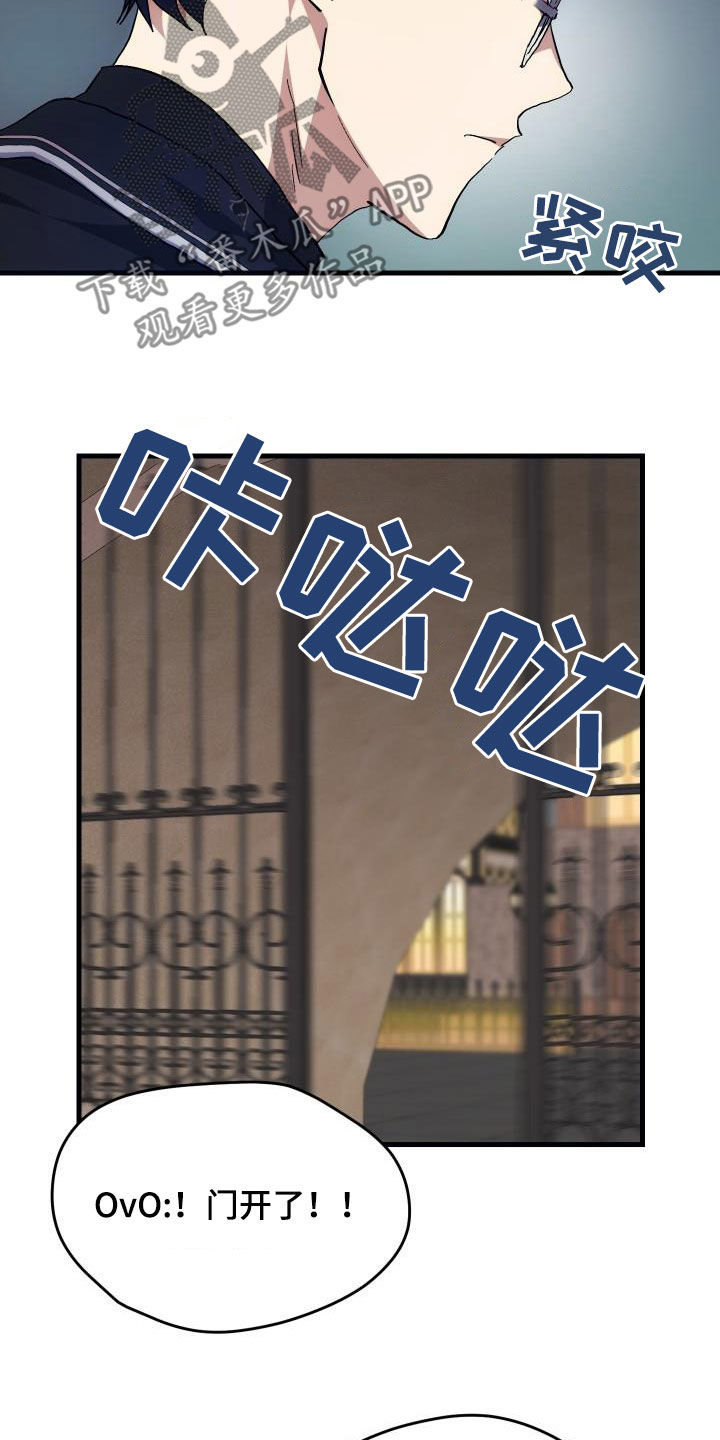 《神级菜鸟》第24章口吐芬芳 第10页
