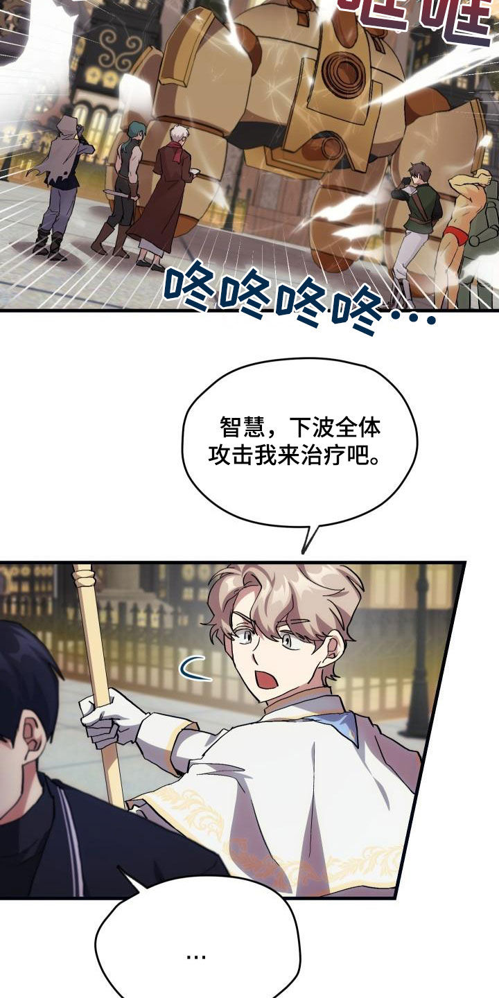 《神级菜鸟》第24章口吐芬芳 第19页