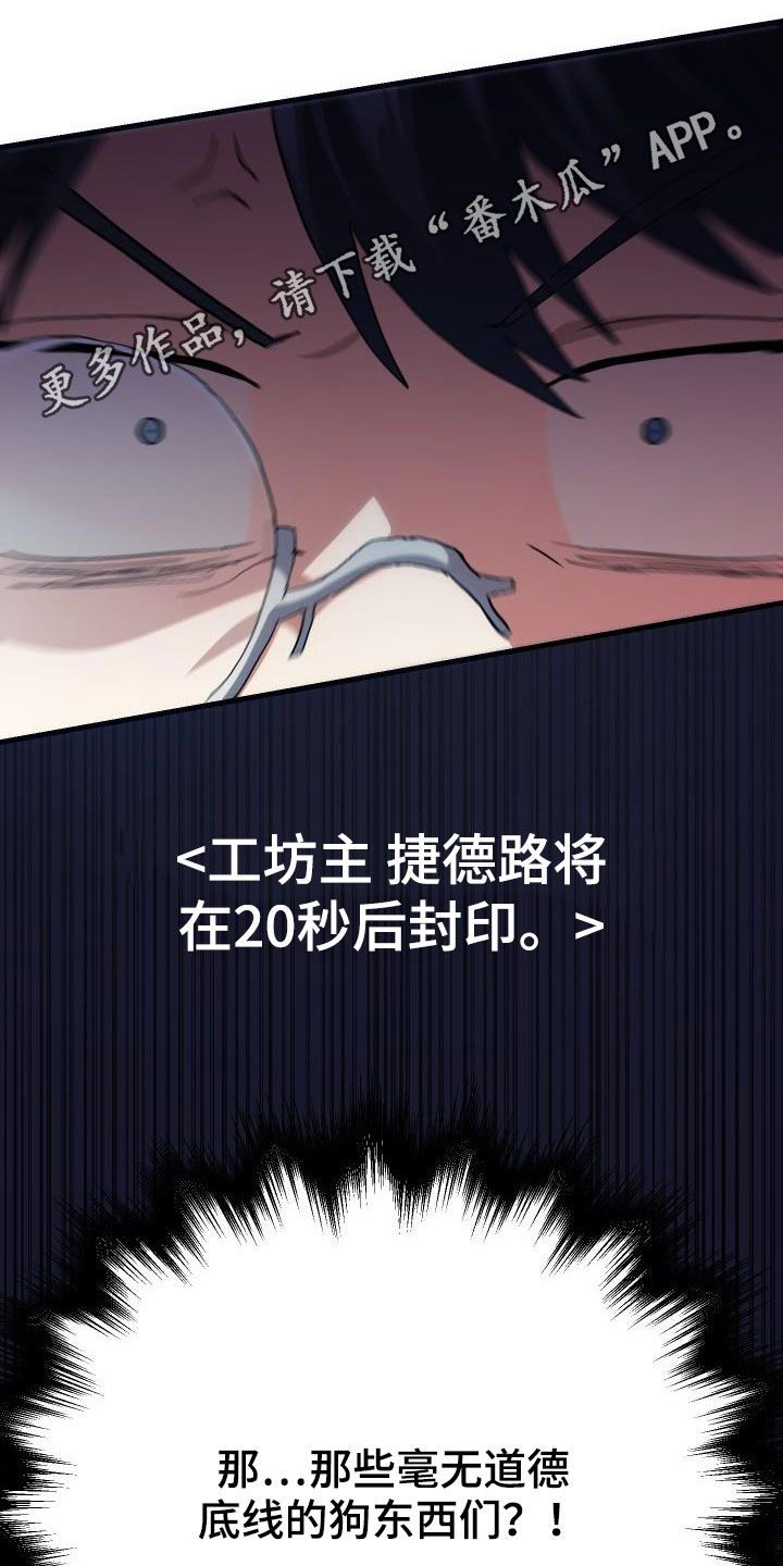 《神级菜鸟》第24章口吐芬芳 第1页