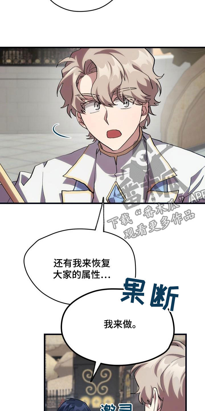 《神级菜鸟》第24章口吐芬芳 第20页