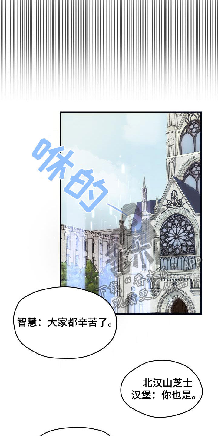 《神级菜鸟》第26章培养 第12页