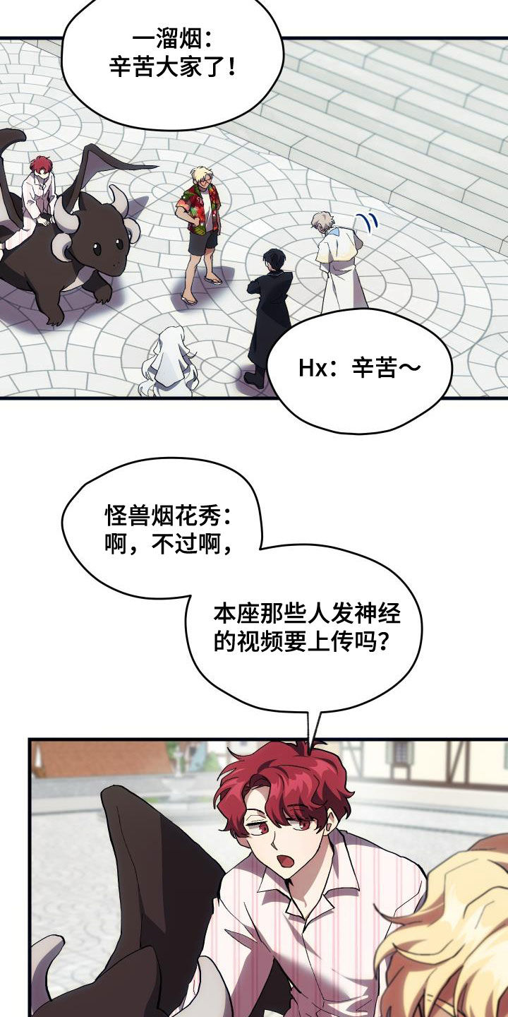 《神级菜鸟》第26章培养 第13页