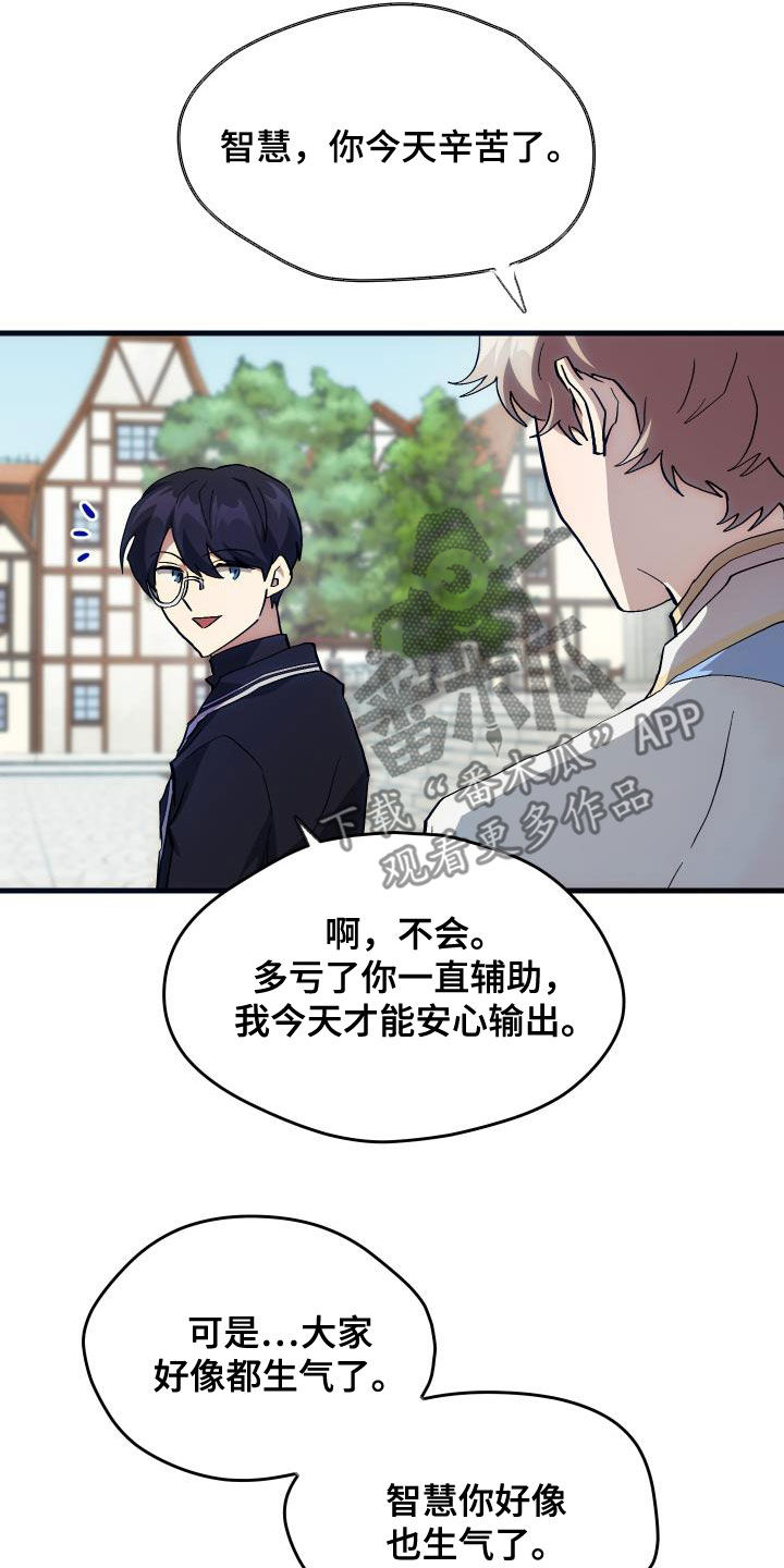 《神级菜鸟》第26章培养 第17页