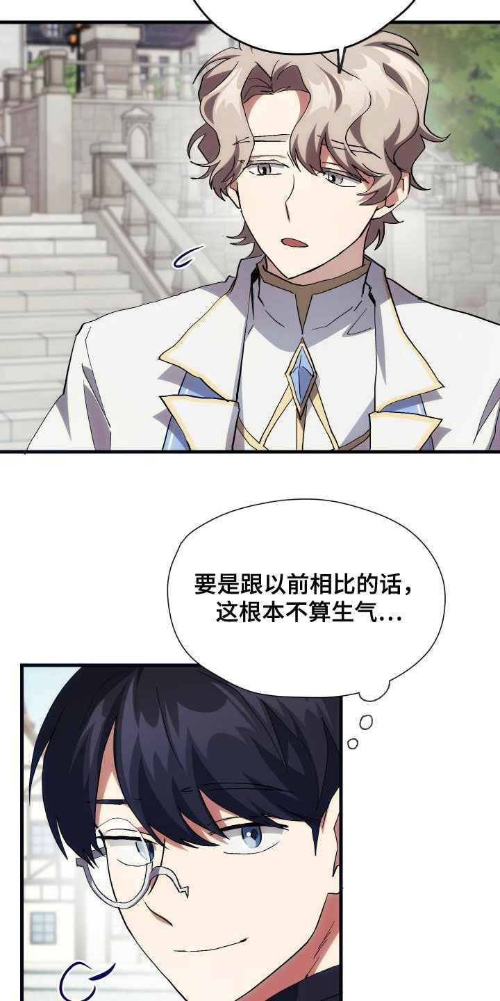 《神级菜鸟》第26章培养 第18页
