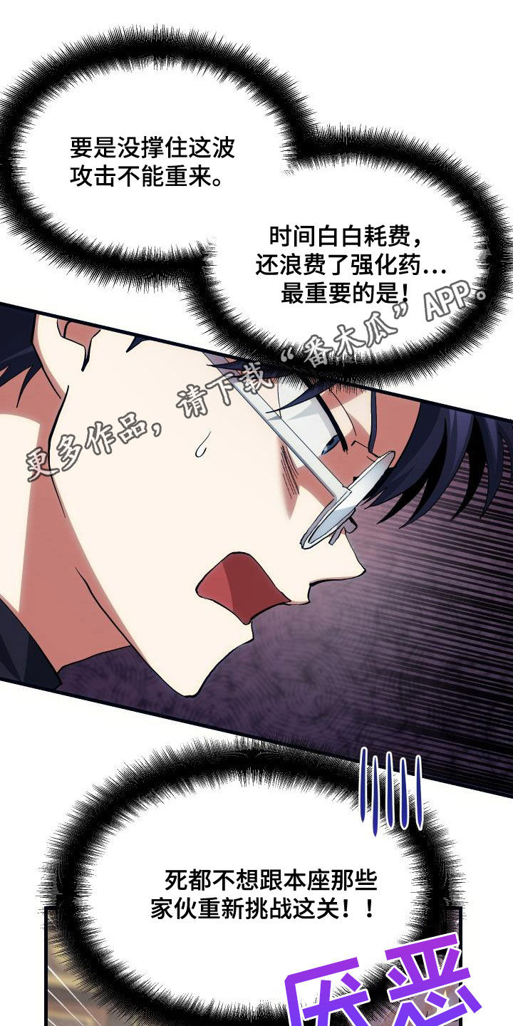 《神级菜鸟》第26章培养 第1页