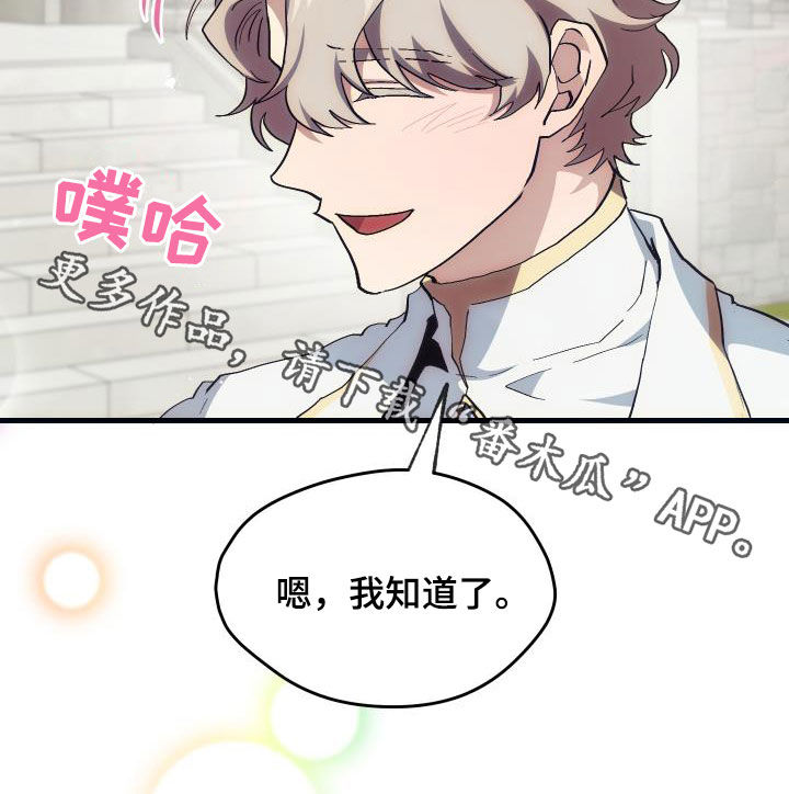 《神级菜鸟》第26章培养 第23页