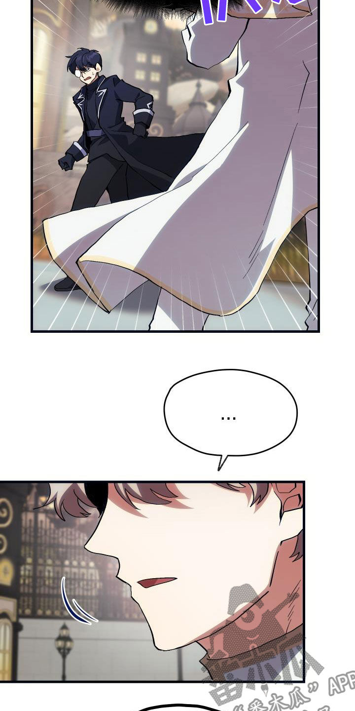 《神级菜鸟》第26章培养 第2页