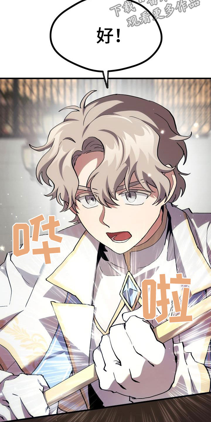 《神级菜鸟》第26章培养 第3页