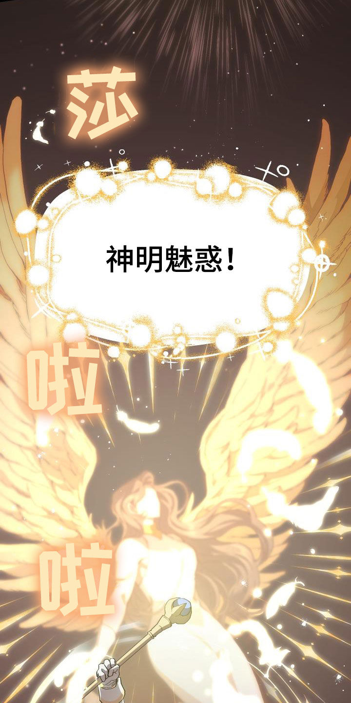 《神级菜鸟》第26章培养 第4页