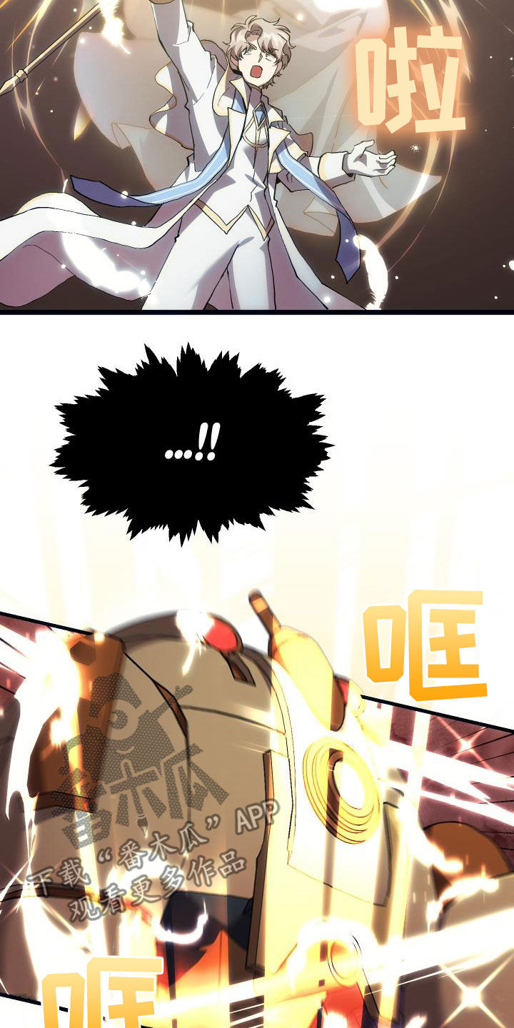 《神级菜鸟》第26章培养 第5页