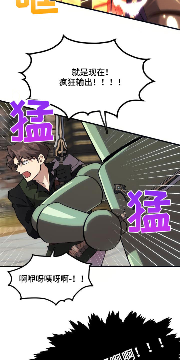 《神级菜鸟》第26章培养 第6页