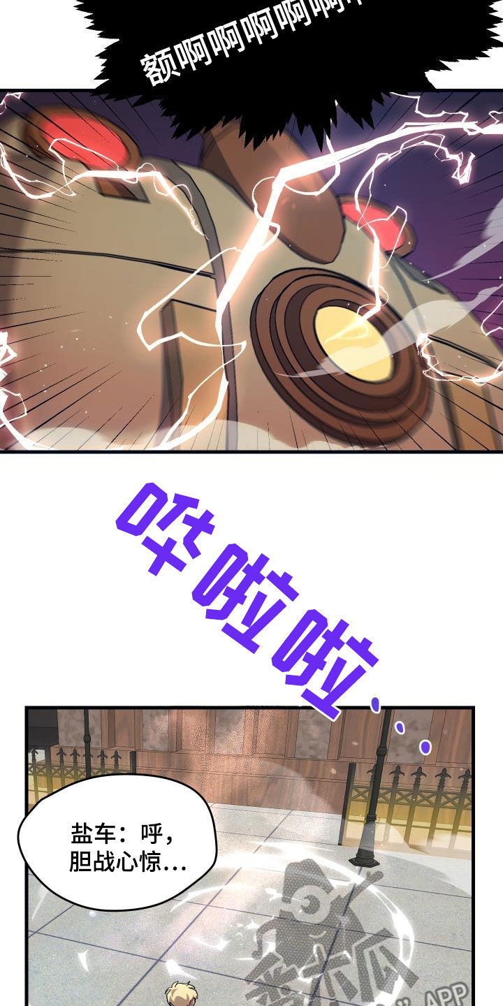 《神级菜鸟》第26章培养 第7页