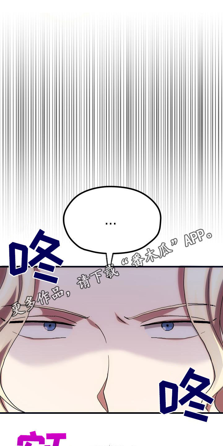 《神级菜鸟》第27章明太鱼事件 第1页