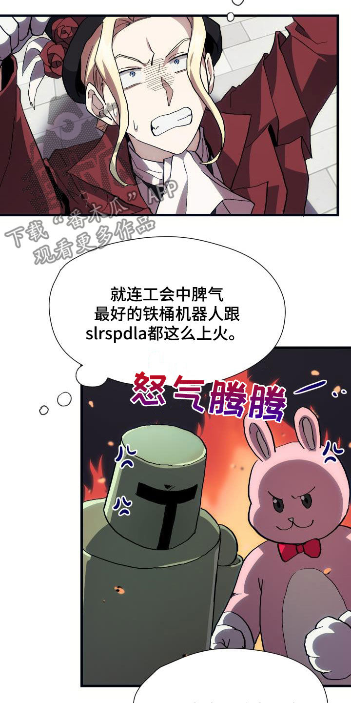 《神级菜鸟》第27章明太鱼事件 第3页