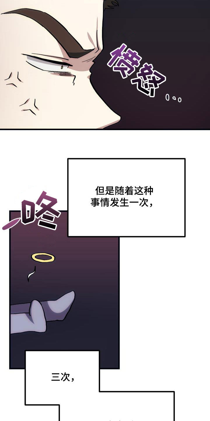 《神级菜鸟》第29章神秘刺客 第10页