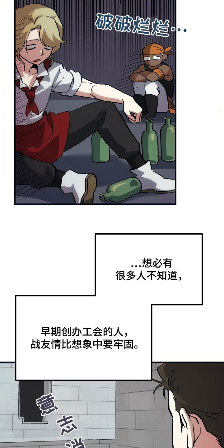 《神级菜鸟》第29章神秘刺客 第2页