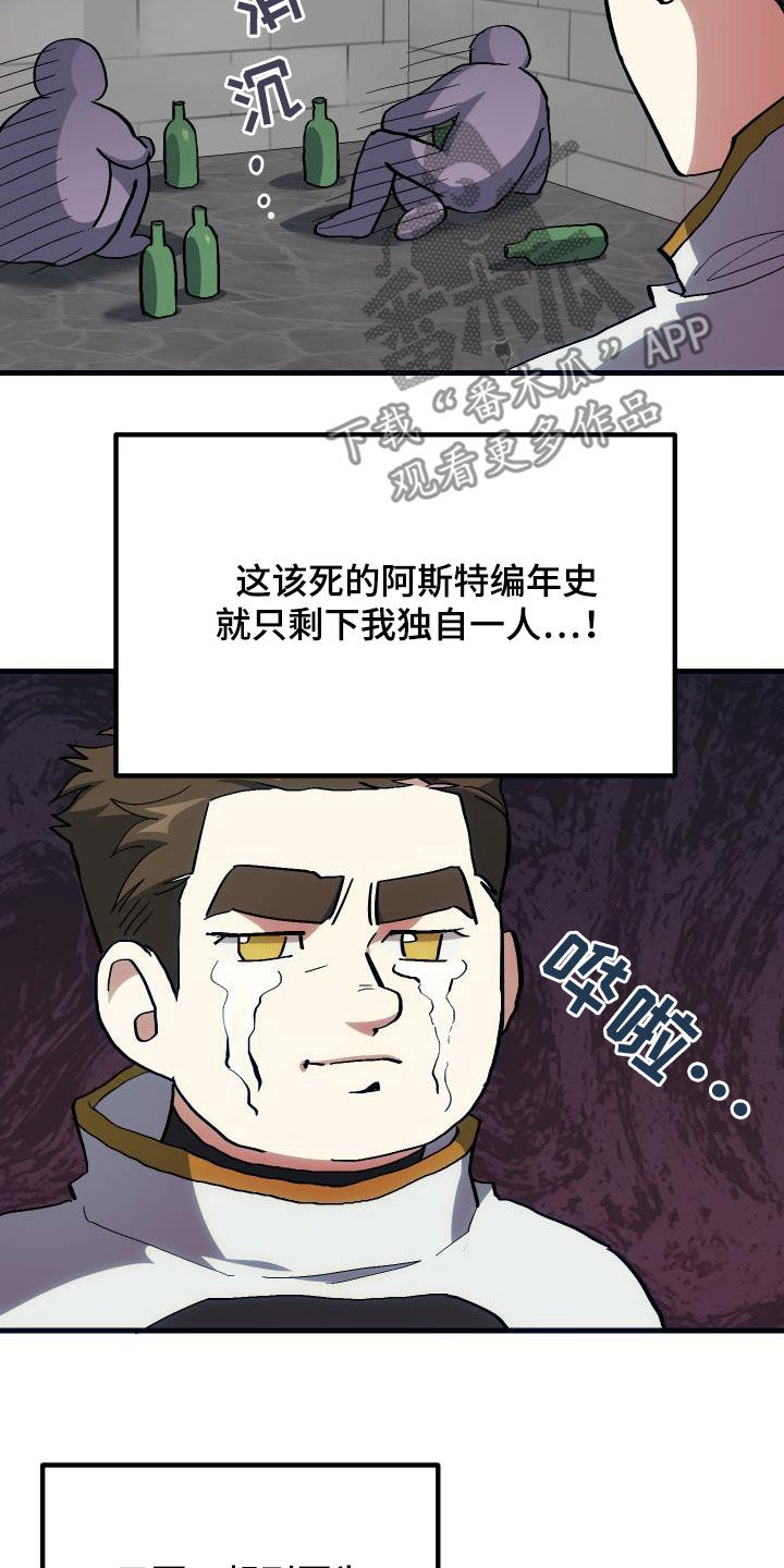 《神级菜鸟》第29章神秘刺客 第3页