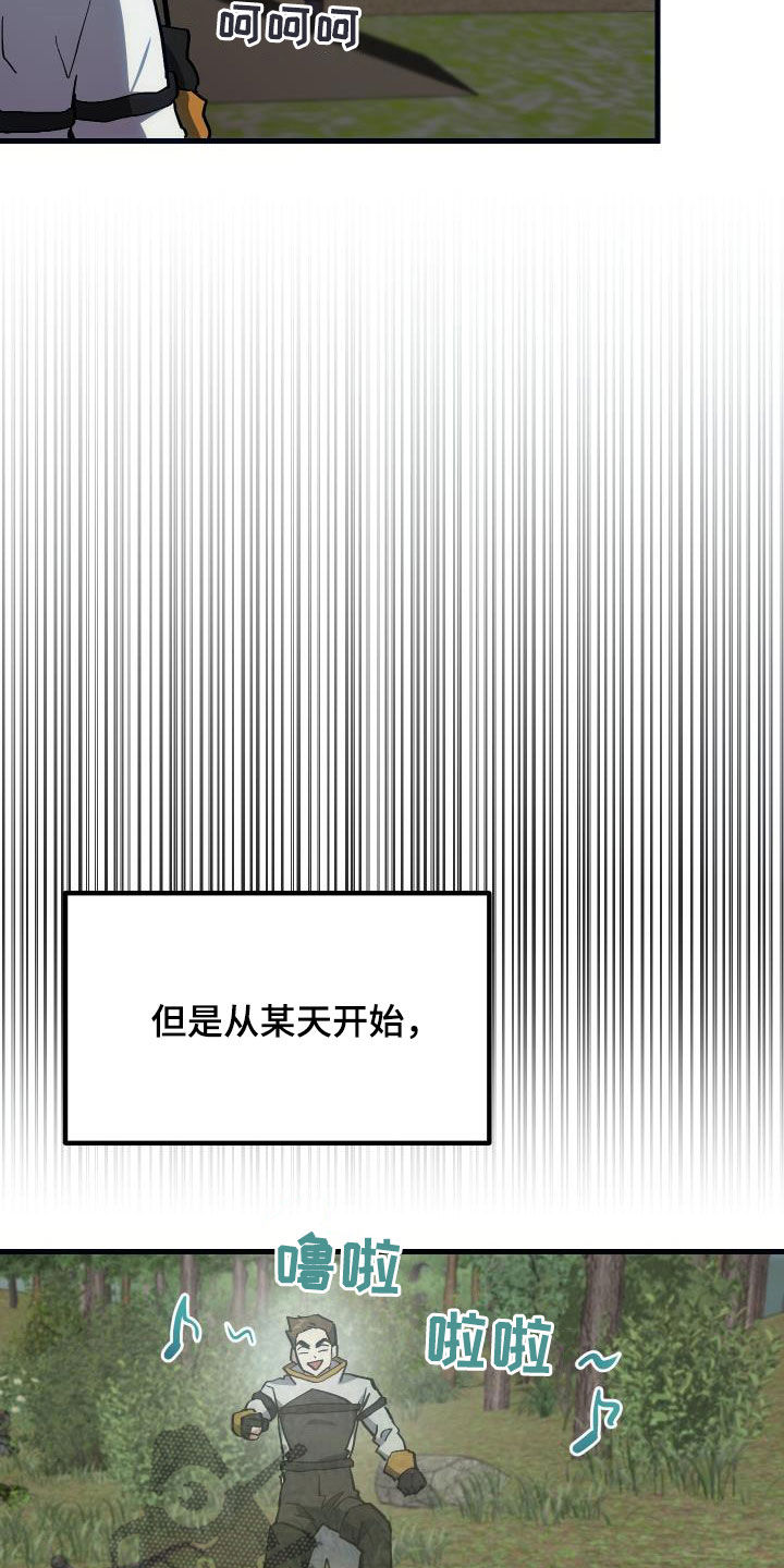 《神级菜鸟》第29章神秘刺客 第6页
